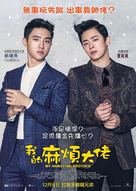 Hyeong - Hong Kong Movie Poster (xs thumbnail)
