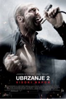 Crank: High Voltage - Croatian Movie Poster (xs thumbnail)