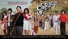 Duniyadari - Indian Movie Poster (xs thumbnail)