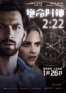 2:22 - Chinese Movie Poster (xs thumbnail)