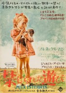Jeux interdits - Japanese Movie Poster (xs thumbnail)