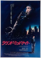 &#039;Round Midnight - Japanese Movie Poster (xs thumbnail)