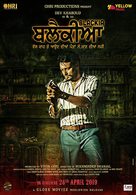 Blackia - Indian Movie Poster (xs thumbnail)