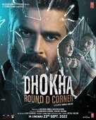 Dhokha - Indian Movie Poster (xs thumbnail)