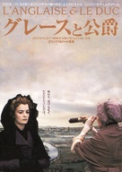 Anglaise et le duc, L&#039; - Japanese Movie Poster (xs thumbnail)