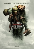 Hacksaw Ridge - Slovenian Movie Poster (xs thumbnail)