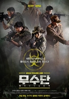 Musudan - South Korean Movie Poster (xs thumbnail)