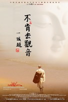 Bu Ken Qu Guan Yin aka Avalokiteshvara - Chinese Movie Poster (xs thumbnail)