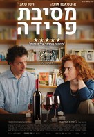 Volver&eacute;is - Israeli Movie Poster (xs thumbnail)