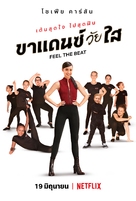 Feel the Beat - Thai Movie Poster (xs thumbnail)