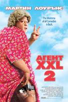 Big Momma&#039;s House 2 - Bulgarian Movie Poster (xs thumbnail)