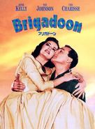 Brigadoon - Japanese DVD movie cover (xs thumbnail)