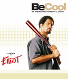 Be Cool - Movie Poster (xs thumbnail)