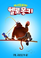 Monkey Magic - South Korean Movie Poster (xs thumbnail)