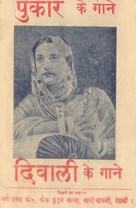Pukar - Indian poster (xs thumbnail)