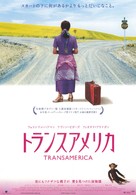 Transamerica - Japanese Movie Poster (xs thumbnail)
