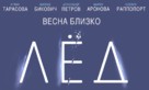 Lyod - Russian Logo (xs thumbnail)