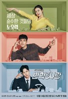 &quot;Byeonhyeokui Sarang&quot; - South Korean Movie Poster (xs thumbnail)