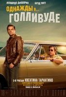 Once Upon a Time in Hollywood - Kazakh Movie Poster (xs thumbnail)