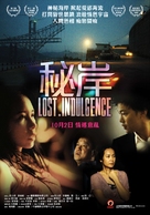 Mi guo - Hong Kong Movie Poster (xs thumbnail)