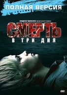 In 3 Tagen bist du tot - Russian Movie Cover (xs thumbnail)