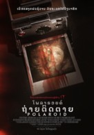 Polaroid -  Movie Poster (xs thumbnail)