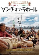 Song of Lahore - Japanese Movie Poster (xs thumbnail)