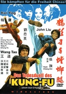 He xing dao shou tang lang tui - German DVD movie cover (xs thumbnail)