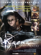 Kaena - Russian poster (xs thumbnail)