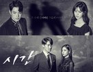 &quot;Shigan&quot; - South Korean Movie Poster (xs thumbnail)