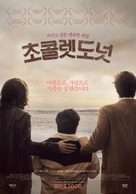 Any Day Now - South Korean Movie Poster (xs thumbnail)