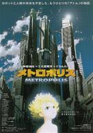 Metoroporisu - Japanese Movie Poster (xs thumbnail)