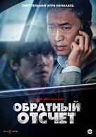 Balsinjehan - Russian Movie Poster (xs thumbnail)
