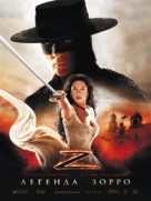 The Legend of Zorro - Russian Movie Poster (xs thumbnail)