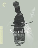Sansh&ocirc; day&ucirc; - Blu-Ray movie cover (xs thumbnail)
