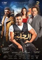 El-Khaliyyah - Egyptian Movie Poster (xs thumbnail)