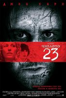The Number 23 - Bulgarian Movie Poster (xs thumbnail)