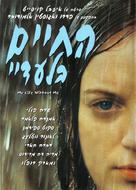 My Life Without Me - Israeli poster (xs thumbnail)