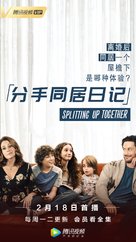 &quot;Splitting Up Together&quot; - Chinese Movie Poster (xs thumbnail)