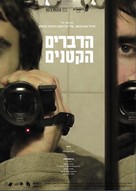 HaDevarim HaKtanim - Israeli Movie Poster (xs thumbnail)