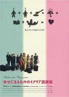 Italiensk for begyndere - Japanese Movie Poster (xs thumbnail)