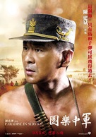 Jun zhong le yuan - Taiwanese Movie Poster (xs thumbnail)