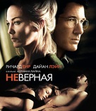 Unfaithful - Russian Blu-Ray movie cover (xs thumbnail)