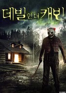 Cabin 28 - South Korean Movie Poster (xs thumbnail)