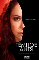 &quot;Orphan Black&quot; - Russian Video on demand movie cover (xs thumbnail)