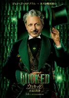 Wicked: For Good Poster