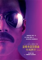 Bohemian Rhapsody - Hong Kong Movie Poster (xs thumbnail)