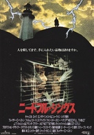 Needful Things - Japanese Movie Poster (xs thumbnail)