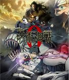 Gekijouban Jujutsu Kaisen 0 - Japanese Blu-Ray movie cover (xs thumbnail)