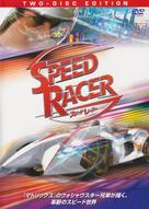Speed Racer - Japanese Movie Cover (xs thumbnail)